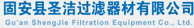除塵濾芯,除塵濾筒,粉塵濾芯,PTFE覆膜除塵濾芯,防靜電除塵濾芯來自固安縣圣潔過濾器材有限公司,生產除塵濾芯,除塵濾筒,粉塵濾芯等,電話:13932650288,網址:m.tianjin-travel.com.cn. 除塵濾芯,除塵濾筒,粉塵濾芯,PTFE覆膜除塵濾芯,防靜電除塵濾芯來自固安縣圣潔過濾器材有限公司,生產除塵濾芯,除塵濾筒,粉塵濾芯等,電話:13932650288,網址:m.tianjin-travel.com.cn.